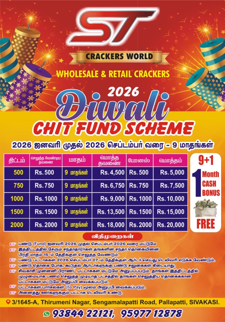 Festive Scheme Offer